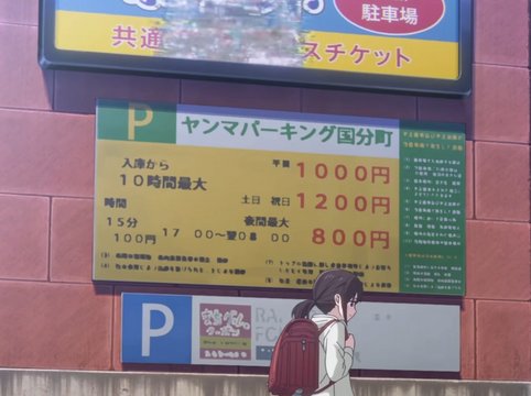 Kashima Parking Kokubuncho